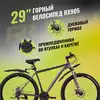 Велосипед горный 29 RX 905 DISC ST 21ск RUSH HOUR