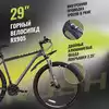 Велосипед горный 29 RX 905 DISC ST 21ск RUSH HOUR