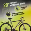 Велосипед горный 29 RX 905 DISC ST 21ск RUSH HOUR