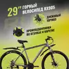 Велосипед горный 29 RX 905 DISC ST 21ск RUSH HOUR