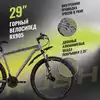 Велосипед горный 29 RX 905 DISC ST 21ск RUSH HOUR