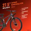 Велосипед горный 27,5 A 700 DISC AL 21ск