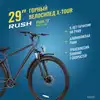 Велосипед горный 29 X-TOUR DISC AL 7ск RUSH HOUR