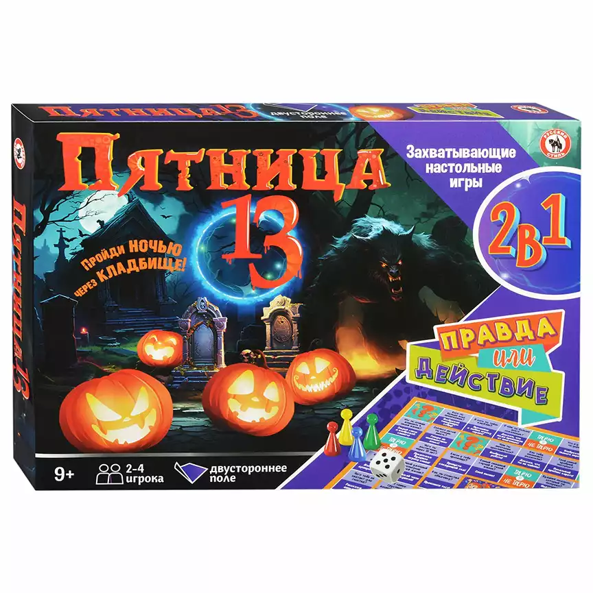 Настольная игра 2в1 Пятница 13 + Правда или действие 03333 Русский стиль