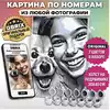 Картина по номерам из любой фотографии 30×40см QBRIX ORIGINAL 40030