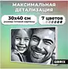 Картина по номерам из любой фотографии 30×40см QBRIX ORIGINAL 40030