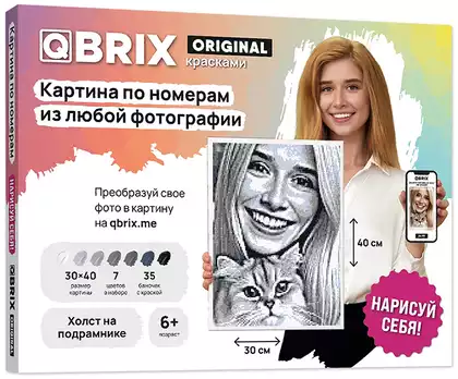 Картина по номерам из любой фотографии 30×40см QBRIX ORIGINAL 40030