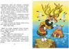 Книга Дед Мороз и лето Сказки Ливанов В.Б. 128 стр 9785171640170