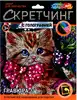 Скретчинг Котик гравюра 18х24см МУЛЬТИ АРТ SCRMIX-115405