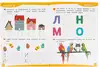 Развивающие наклейки с заданиями 4-5 лет Умка