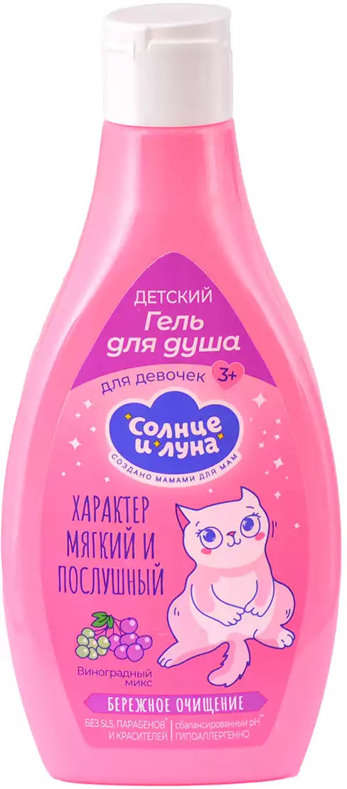 Детский гель для душа для девочек Бережное очищение 3+ 300мл 14533 СОЛНЦЕ И ЛУНА