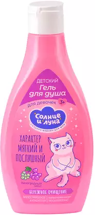 Детский гель для душа для девочек Бережное очищение 3+ 300мл 14533 СОЛНЦЕ И ЛУНА