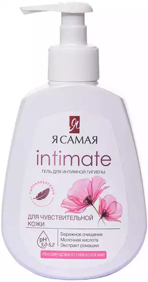 Гель для интимной гигиены 265мл 11749 Я САМАЯ