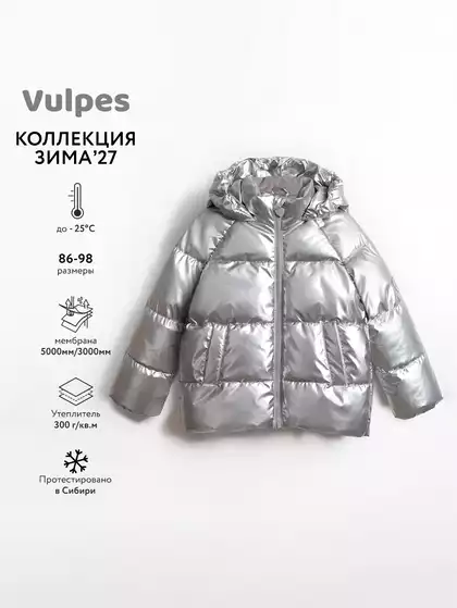 Куртка Vulpes