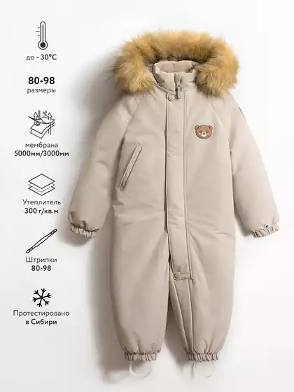 Комбинезон Vulpes