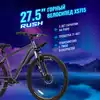 Велосипед горный 27.5 XS 715 DISC AL 9ск RUSH HOUR