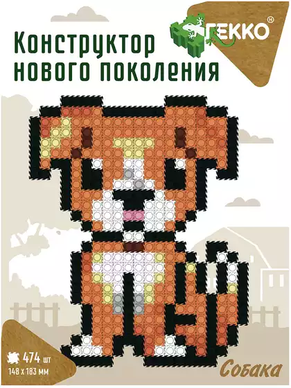 Конструктор Собака 38007 Гекко