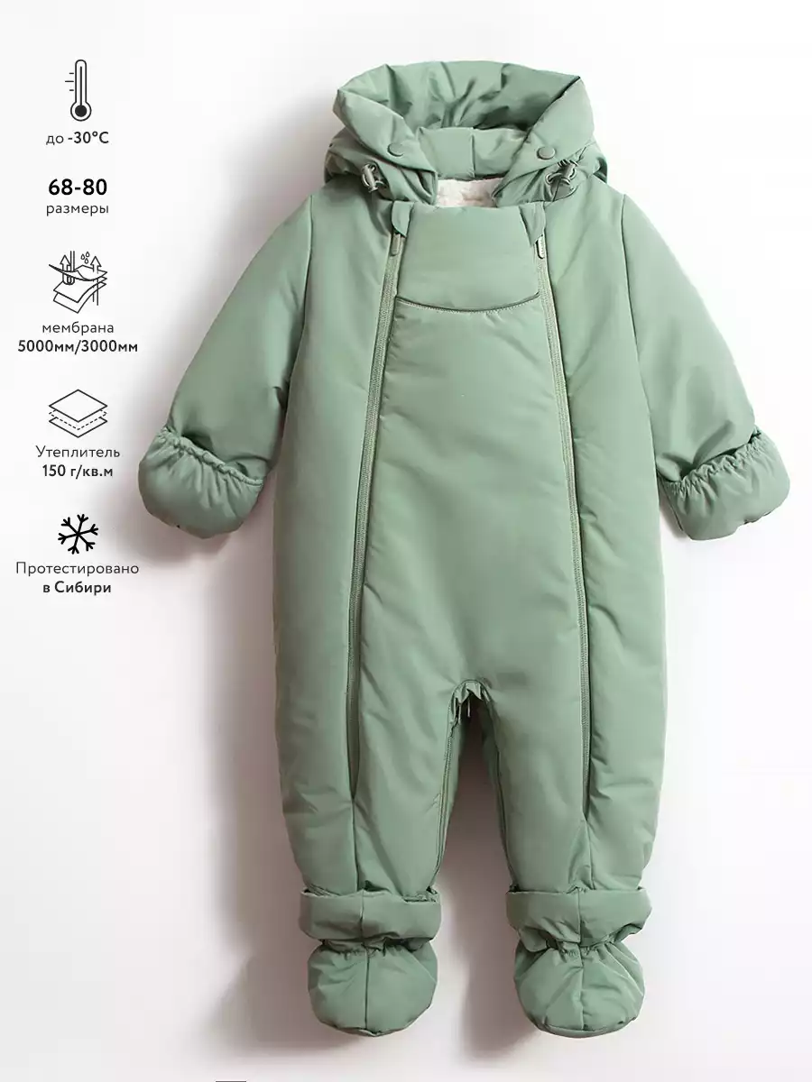 Комбинезон-трансформер Vulpes