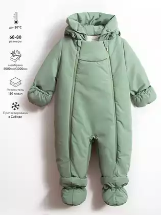 Комбинезон-трансформер Vulpes