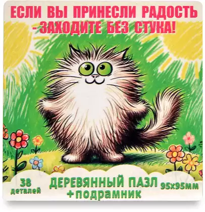 Пазл 38 эл. деревянный+подрамник ПЗ00214 Woodlandtoys