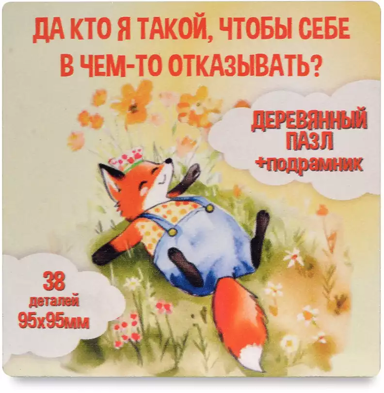 Пазл 38 эл. деревянный+подрамник ПЗ00211 Woodlandtoys