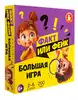 Игра настольная Факт или фейк? 05597 Десятое Королевство