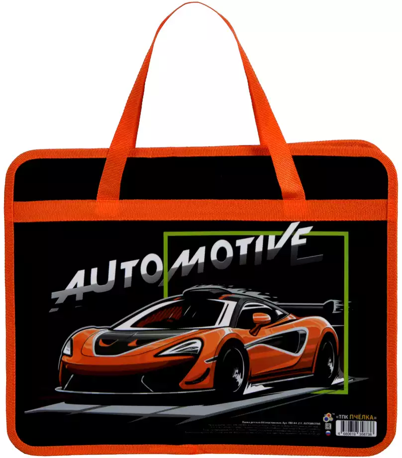 Папка А4 с ручками AUTOMOTIVE пластик широкая ПМ-А4-251