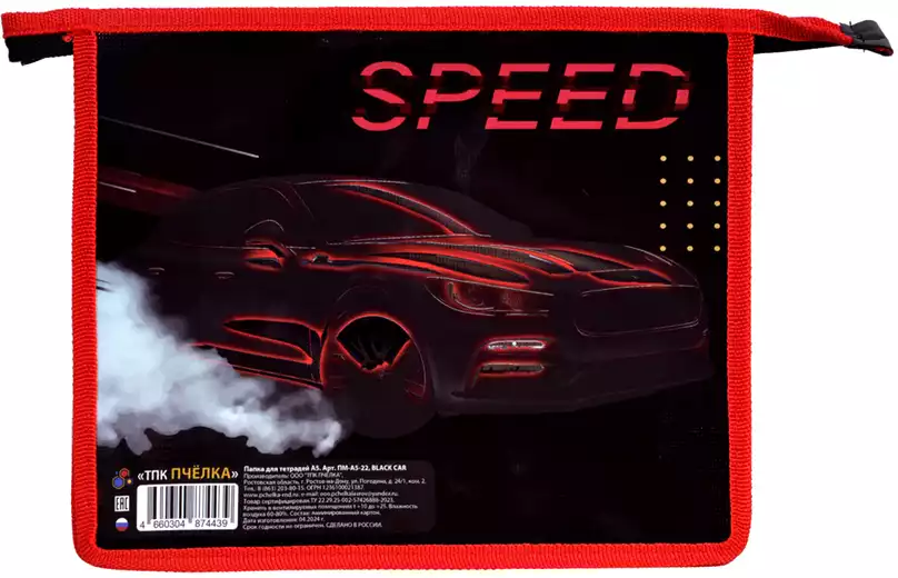 Папка для тетрадей А5 молния сверху BLACK CAR фольгированный картон ПМ-А5-22