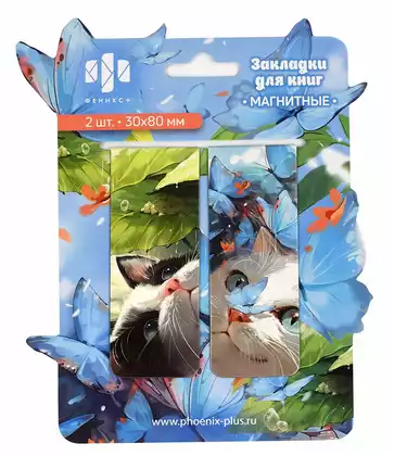 Набор закладок магнитных для книг КОТЫ 69062
