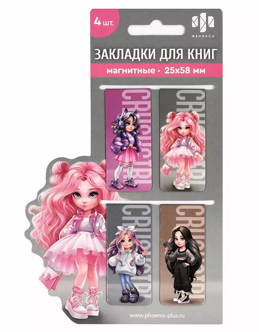 Набор закладок магнитных для книг КРАСОТКА 70067