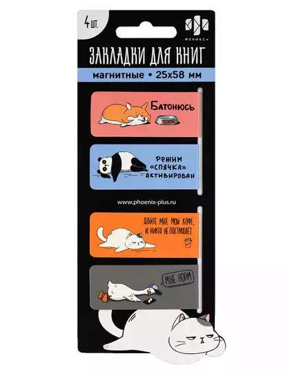 Набор закладок магнитных для книг ГЕРОИ С ХАРАКТЕРОМ 70068
