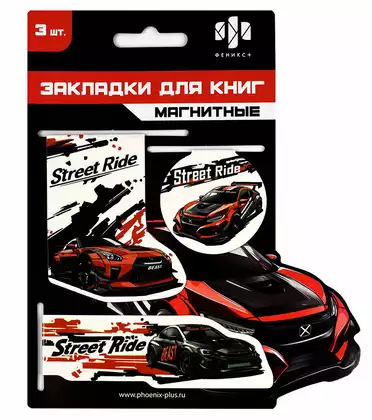 Набор закладок магнитных для книг КРАСНАЯ ТАЧКА 70071