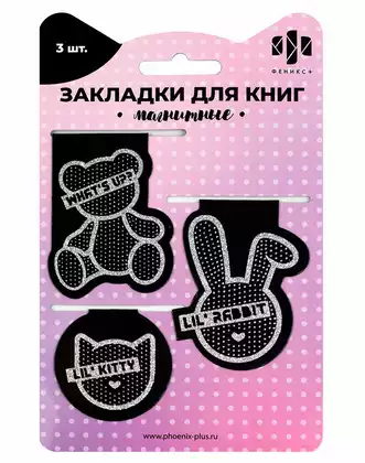 Набор закладок магнитных для книг СЕРЕБРЯНЫЕ ЗВЕРЯТА 70102