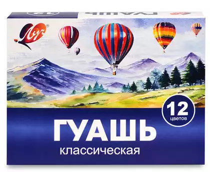 Гуашь Классическая 12 цветов Луч 34С 2268-08