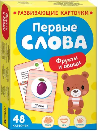 Развивающие карточки Первые слова Фрукты и овощи 40930