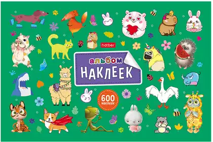 АЛЬБОМ НАКЛЕЕК 8л А5ф на скобе 600 наклеек-Милые и забавные-