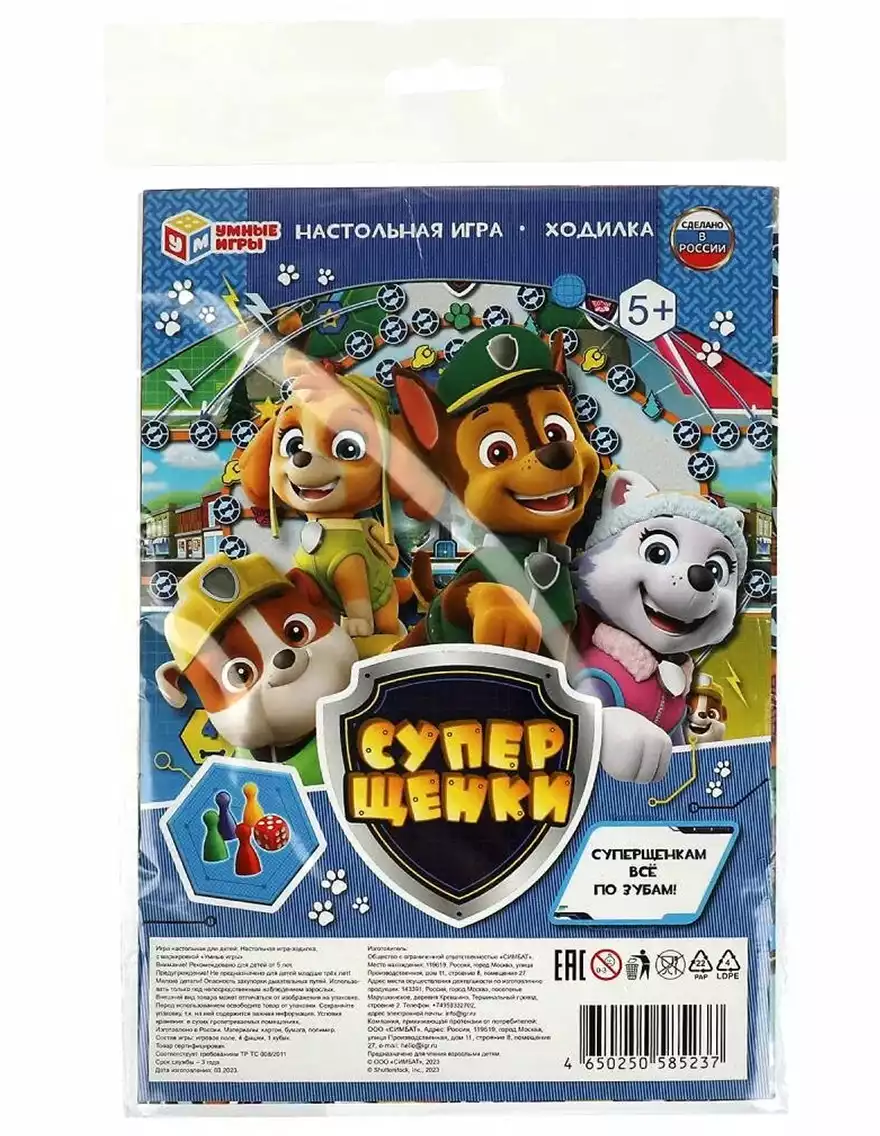 Настольная игра-ходилка Суперщенки 4650250585237 Умные игры