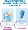 Водная многоразовая раскраска Magic картинки Какой это цвет? 978-5-378-34912-8