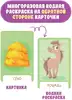 Водная многоразовая раскраска Magic картинки Кто что ест? 978-5-378-34910-4