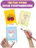 Водная многоразовая раскраска Magic картинки Кто что ест? 978-5-378-34910-4