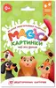 Водная многоразовая раскраска Magic картинки Чей это домик? 978-5-378-34913-5