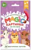 Водная многоразовая раскраска Magic картинки Чья это мама? 978-5-378-34911-1