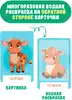 Водная многоразовая раскраска Magic картинки Чья это мама? 978-5-378-34911-1