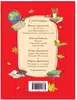 Книга Смешные рассказы о школе Драгунский В. Ю. 128 стр 9785353111665