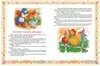 Книга 100 любимых сказок 320 стр 9785353076995
