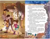 Книга Охотники за мифами 4. Проклятие древней гробницы Гаглоев Е. 144 стр 9785353107118