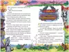 Книга Охотники за мифами 6. Поместье зловещих оборотней Гаглоев Е. 144 стр 9785353113683