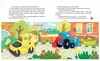 Книга Синий Трактор учится дружить 48 стр 9785353111047