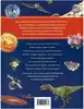 Книга вопросов и ответов Большая энциклопедия школьника 200 стр 9785353112877