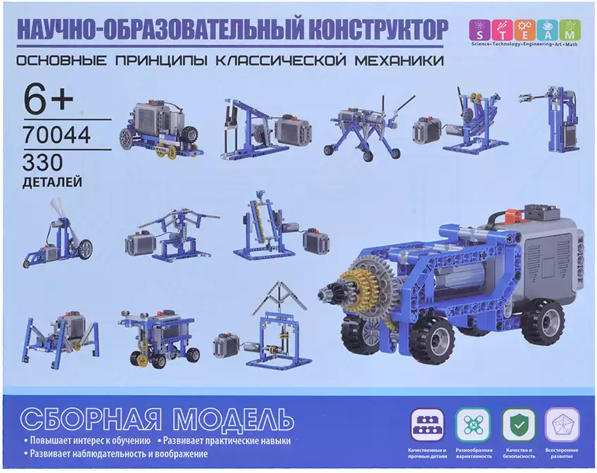Конструктор электронный 70044, 330 дет. 12 в 1